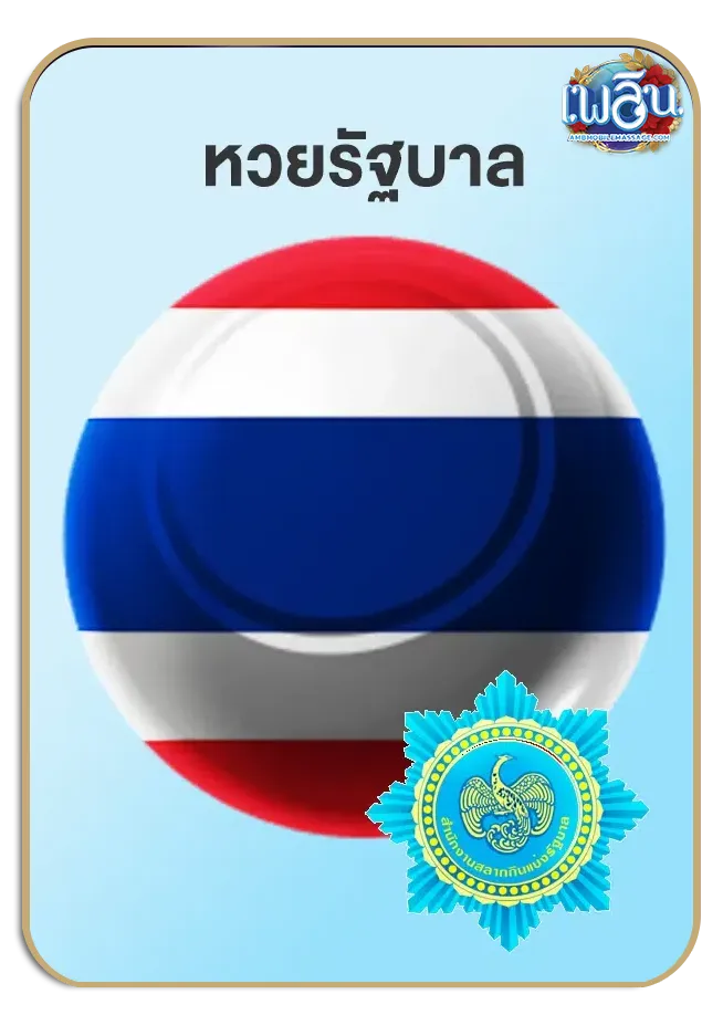 imgi_Lotto_Game_12